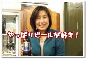 こだわりバナー　ビール