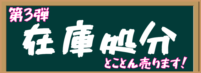 567シリーズ 第3部 バナー大