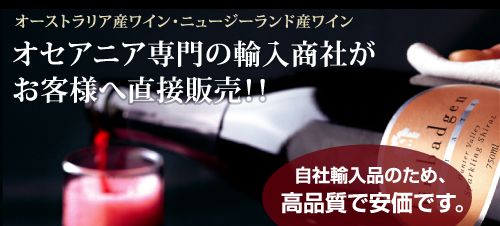 オセアニア専門の輸入商社がお客様へ直接販売！！